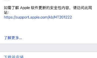 苹果14.8系统怎么样 148苹果系统怎么样